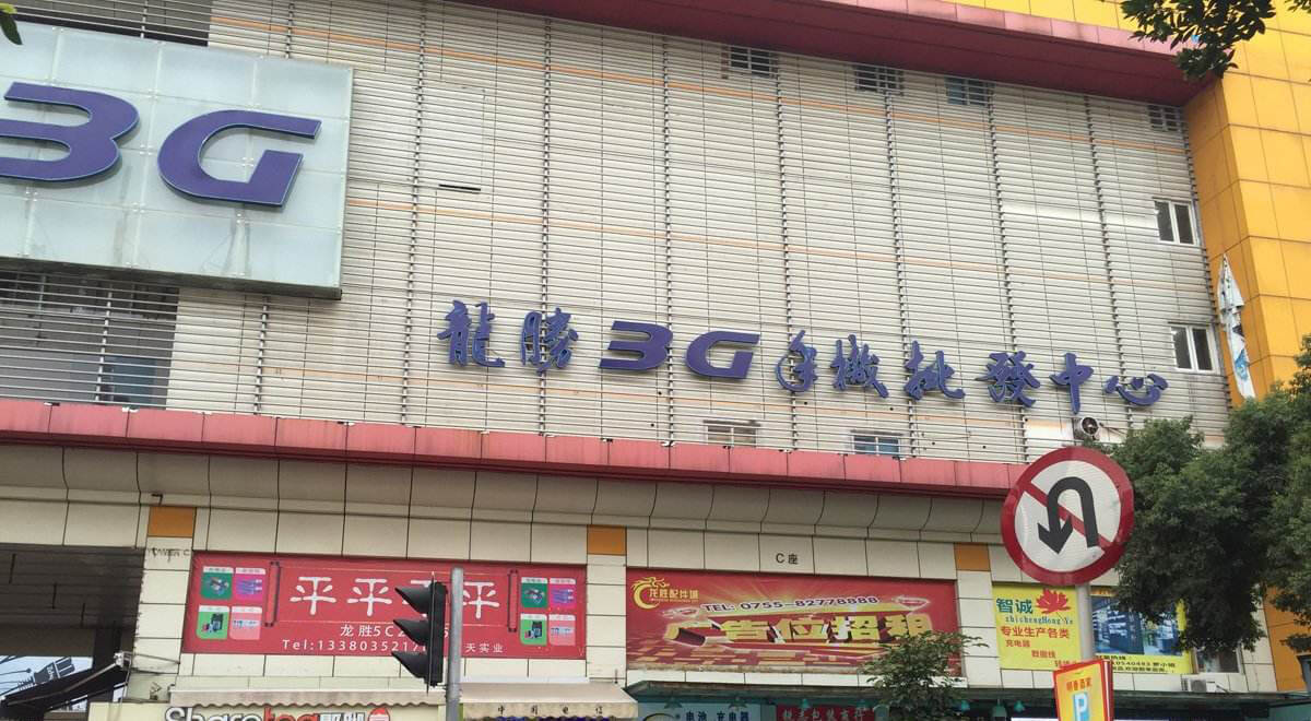 The major electronic wholesale market in shenzhen you should know_03