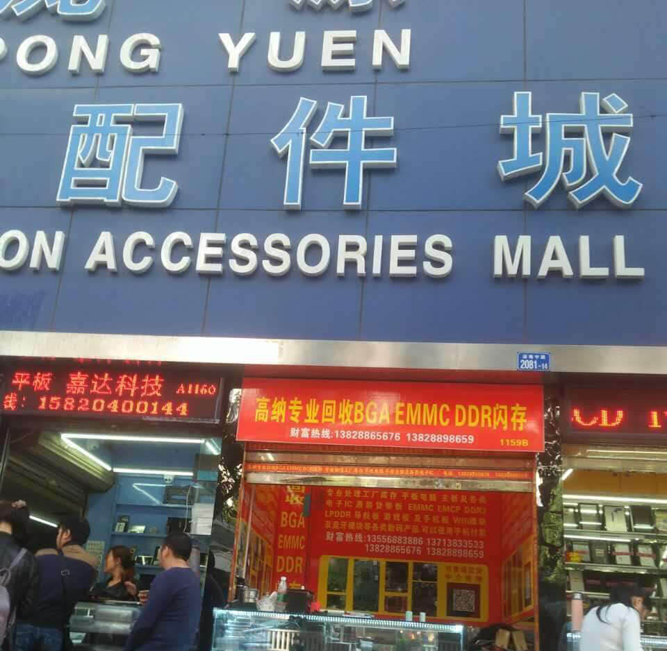 The major electronic wholesale market in shenzhen you should know_04