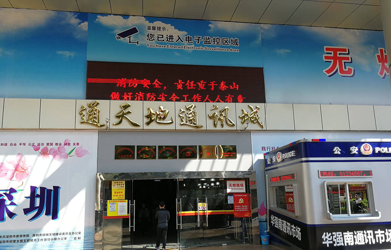 The major electronic wholesale market in shenzhen you should know_05