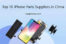 Top 10 iPhone Parts Suppliers in China